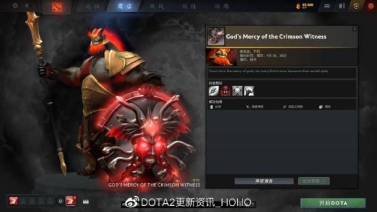 DOTA2更新：TI10猩红见证者珍藏加入游戏(图2)