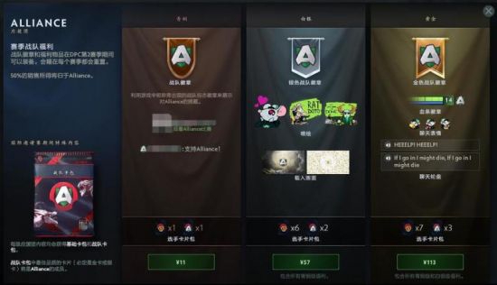 DOTA2更新：推出DPC战队应援包和梦幻挑战(图3)