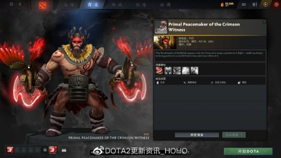 DOTA2更新：TI10猩红见证者珍藏加入游戏(图4)