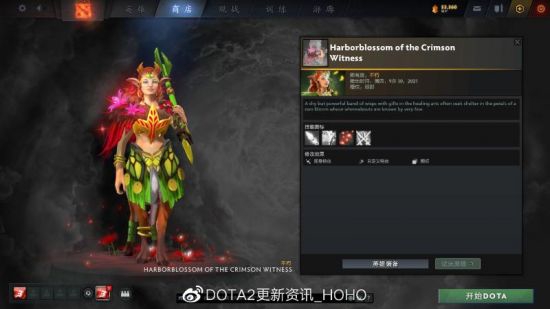 DOTA2更新：TI10猩红见证者珍藏加入游戏(图7)