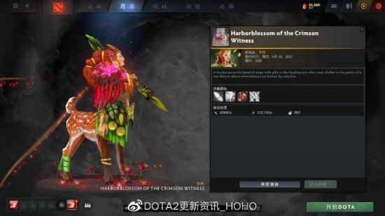 DOTA2更新：TI10猩红见证者珍藏加入游戏(图8)