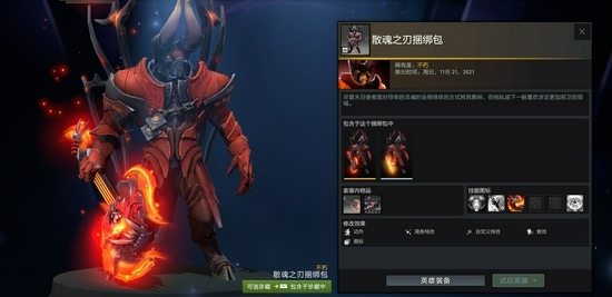 DOTA2全新勇士令状及RPG模式推出，包含小黑至宝、白虎身心、小松鼠声望套装(图11)