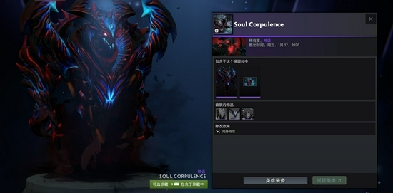 DOTA2全新勇士令状及RPG模式推出，包含小黑至宝、白虎身心、小松鼠声望套装(图15)