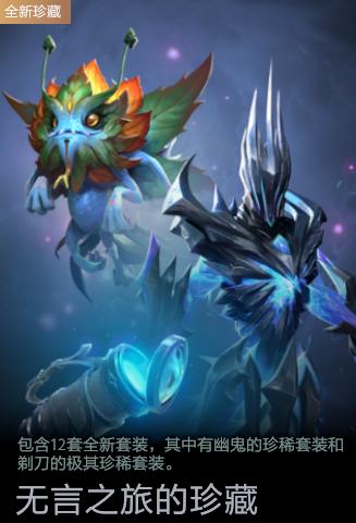DOTA2新英雄玛西发布，新程已启，无言前行(图8)