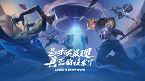 英雄联盟手游版本更新，神龙尊者降世！(图7)