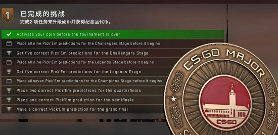 Major通行证来袭 CSGO 10月21日更新日志(图2)