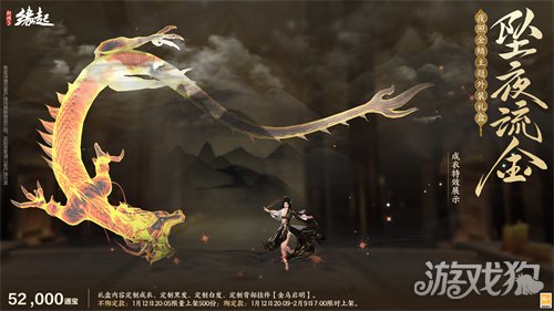 啾啾喳喳闹新岁，《剑网3缘起》全新武器携肥啾头饰新春送福！(图5)