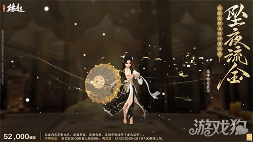 啾啾喳喳闹新岁，《剑网3缘起》全新武器携肥啾头饰新春送福！(图4)