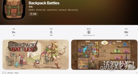 2月4日正式上线《背包乱斗》即将推出手机移动版(图4)