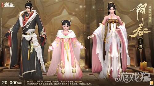啾啾喳喳闹新岁，《剑网3缘起》全新武器携肥啾头饰新春送福！(图25)