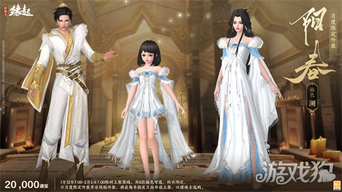 啾啾喳喳闹新岁，《剑网3缘起》全新武器携肥啾头饰新春送福！(图28)
