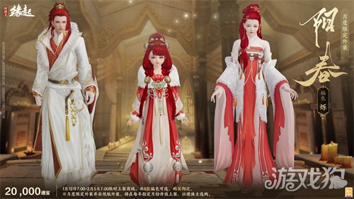 啾啾喳喳闹新岁，《剑网3缘起》全新武器携肥啾头饰新春送福！(图32)