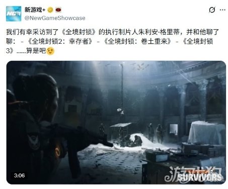 制作人透露《全境封锁3》开发进展和计划(图3)