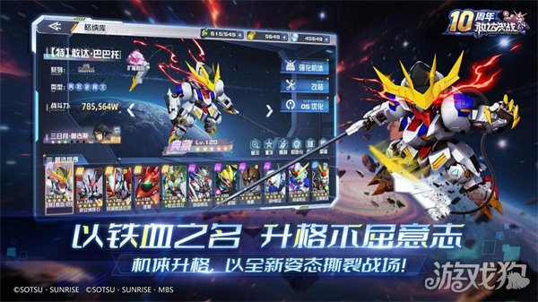 敢达决战十周年更新，送全新升格典藏6星！(图2)