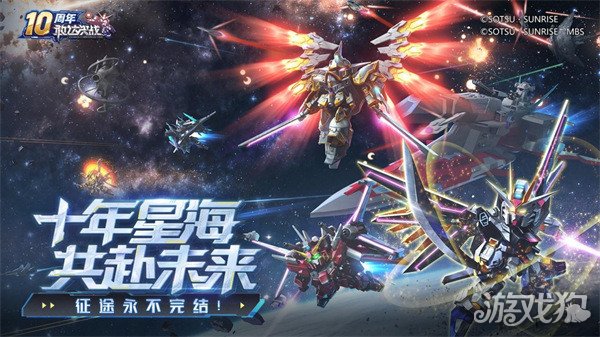 敢达决战十周年更新，送全新升格典藏6星！(图1)