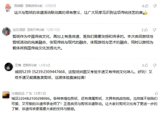 益世界携手非遗剪纸传承人，在《这城有良田》中寻找文化传承新表达(图12)