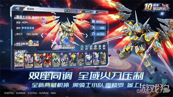 敢达决战十周年更新，送全新升格典藏6星！(图4)
