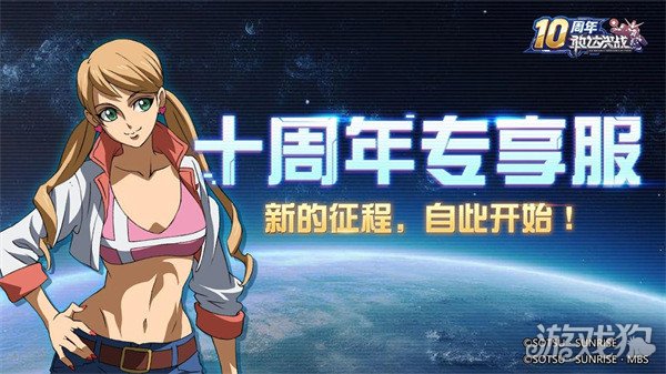 敢达决战十周年更新，送全新升格典藏6星！(图7)
