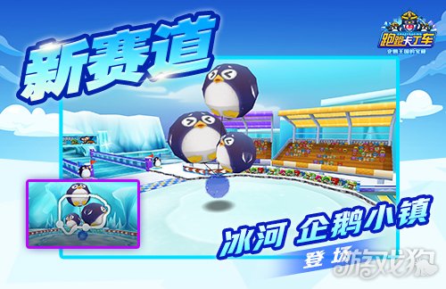 《跑跑卡丁车》2026新年礼包登场 像素娃娃机限时开启(图4)