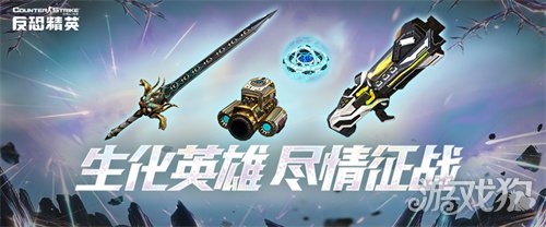 无期限超凡武器免费获得！CSOL开年版本活动前瞻(图1)