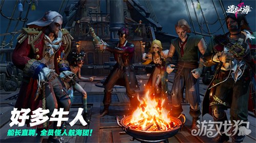 《遗忘之海》「流浪号测试」今日招募开启，开船浪起来！(图4)