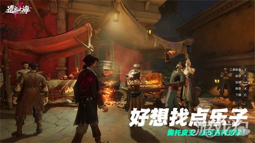 《遗忘之海》「流浪号测试」今日招募开启，开船浪起来！(图7)