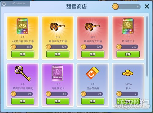 罗卡的直播日程表S3更新《街头篮球》1月8日版本预告(图3)
