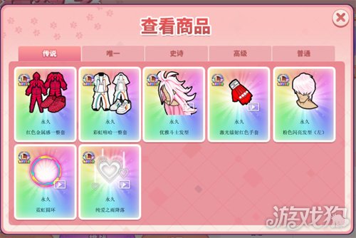 罗卡的直播日程表S3更新《街头篮球》1月8日版本预告(图7)