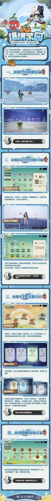 爆爆菜园来啦《尘白禁区》新活动玩法介绍(图2)