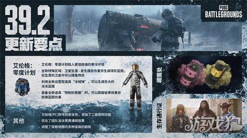 《PUBG》39.2版本更新，曙光来临鸡不可失(图1)
