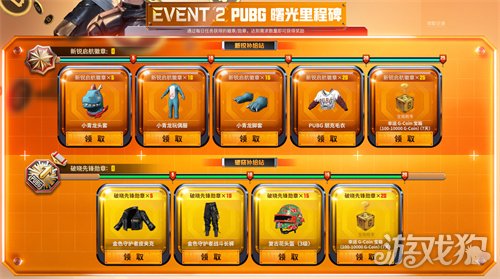 《PUBG》39.2版本更新，曙光来临鸡不可失(图8)