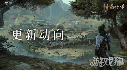 《燕云十六声》移动端优化 海量新内容前瞻(图1)