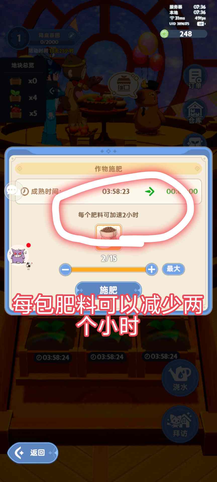 出发吧麦芬104区奶妈记录贴-第四十八天（含简单菜园攻略）(图6)