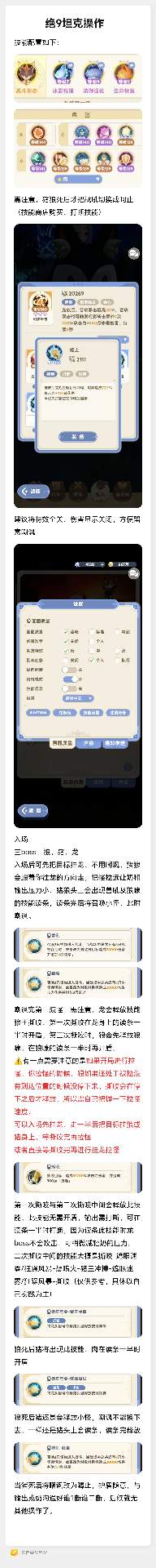 出发吧麦芬绝9坦克操作，仅为自己操作记录(图2)
