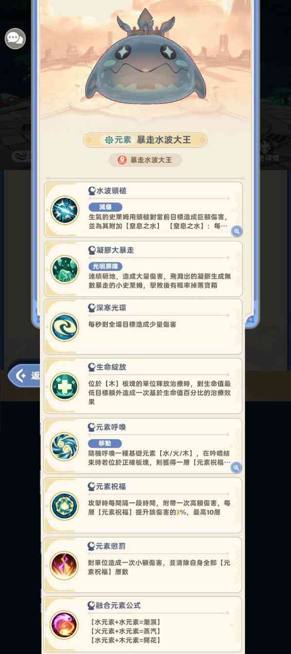 出发吧麦芬【攻略】史莱姆大暴走 暴走水波大王 坦克视角(图5)