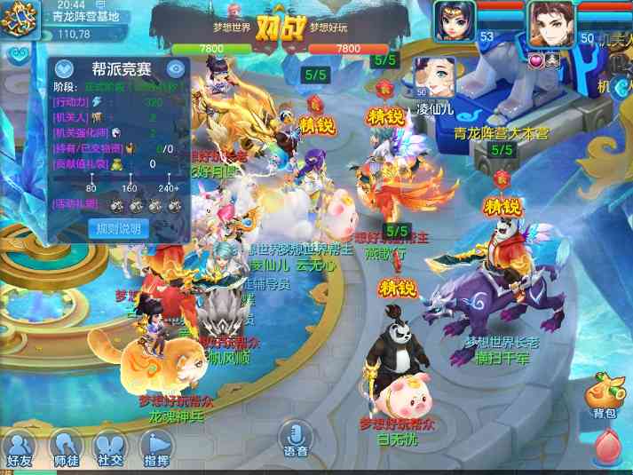 梦想世界3新服“九天揽月”11月7日火热开启，缤纷活动喜迎新服(图14)
