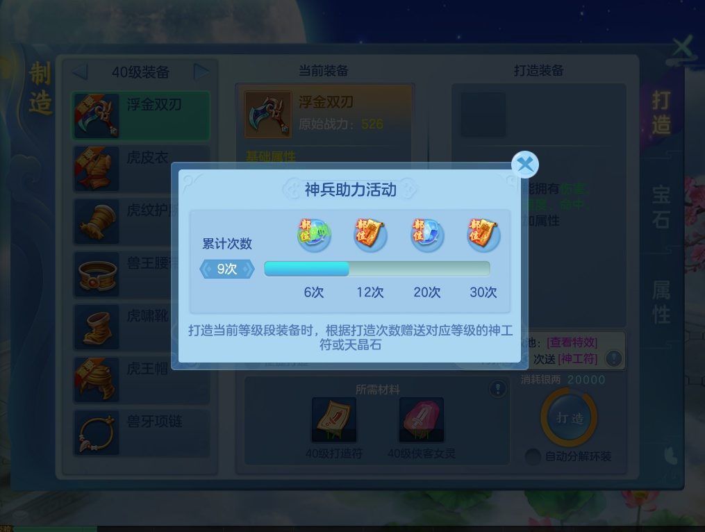 梦想世界3新服“九天揽月”11月7日火热开启，缤纷活动喜迎新服(图16)