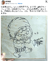 鸟山明等漫画大师绝密原稿插画公开 简单笔画功力深藏