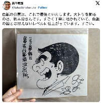 鸟山明等漫画大师绝密原稿插画公开 简单笔画功力深藏