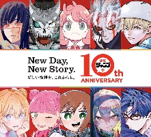 集英社《少年JUMP+》迎来创刊10周年 纪念策划启动