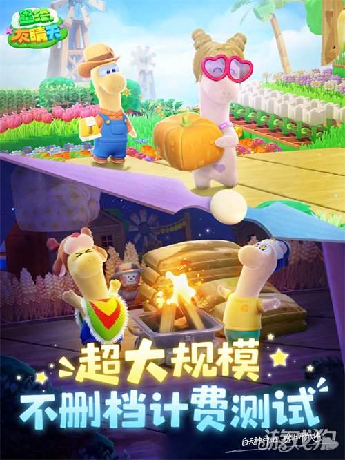 生活模拟混战！《星绘友晴天》抢跑，2月28日“超大规模”测试来袭(图1)