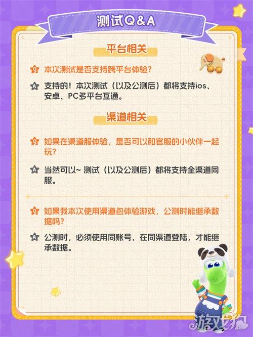 生活模拟混战！《星绘友晴天》抢跑，2月28日“超大规模”测试来袭(图4)
