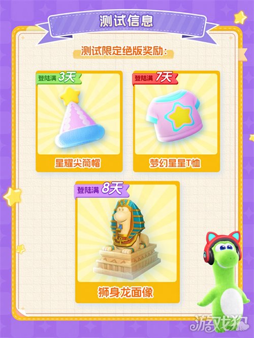 生活模拟混战！《星绘友晴天》抢跑，2月28日“超大规模”测试来袭(图5)
