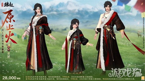 星桥结彩千门昼 火树张灯重花游《剑网3缘起》特殊掉落翻倍活动开启 商城同步(图13)