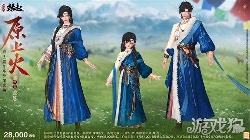 星桥结彩千门昼 火树张灯重花游《剑网3缘起》特殊掉落翻倍活动开启 商城同步(图14)