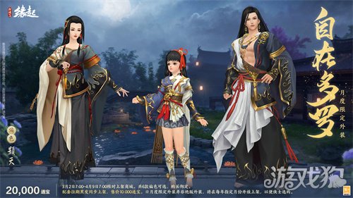 星桥结彩千门昼 火树张灯重花游《剑网3缘起》特殊掉落翻倍活动开启 商城同步(图16)