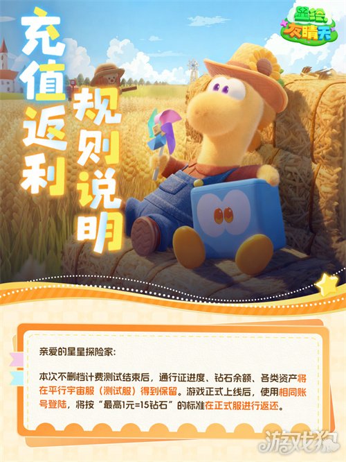 生活模拟混战！《星绘友晴天》抢跑，2月28日“超大规模”测试来袭(图8)