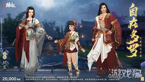 星桥结彩千门昼 火树张灯重花游《剑网3缘起》特殊掉落翻倍活动开启 商城同步(图17)
