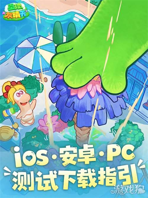 生活模拟混战！《星绘友晴天》抢跑，2月28日“超大规模”测试来袭(图10)