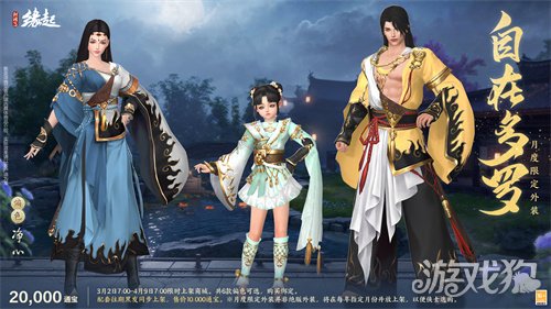 星桥结彩千门昼 火树张灯重花游《剑网3缘起》特殊掉落翻倍活动开启 商城同步(图19)